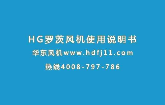 HG深夜视频在线免费風機使用說明書.jpg