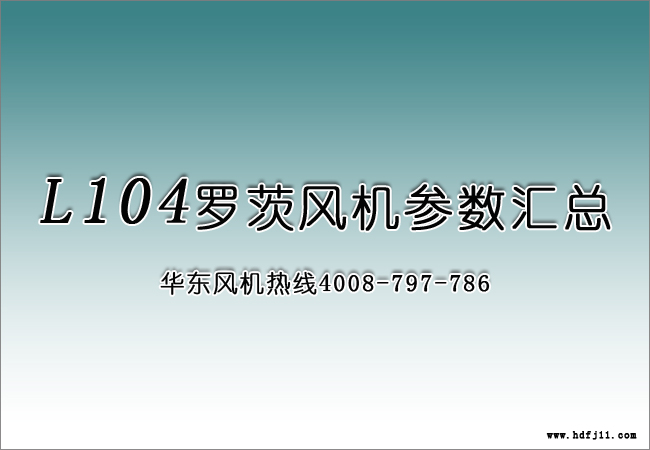 環保行業104深夜视频在线免费風機.jpg