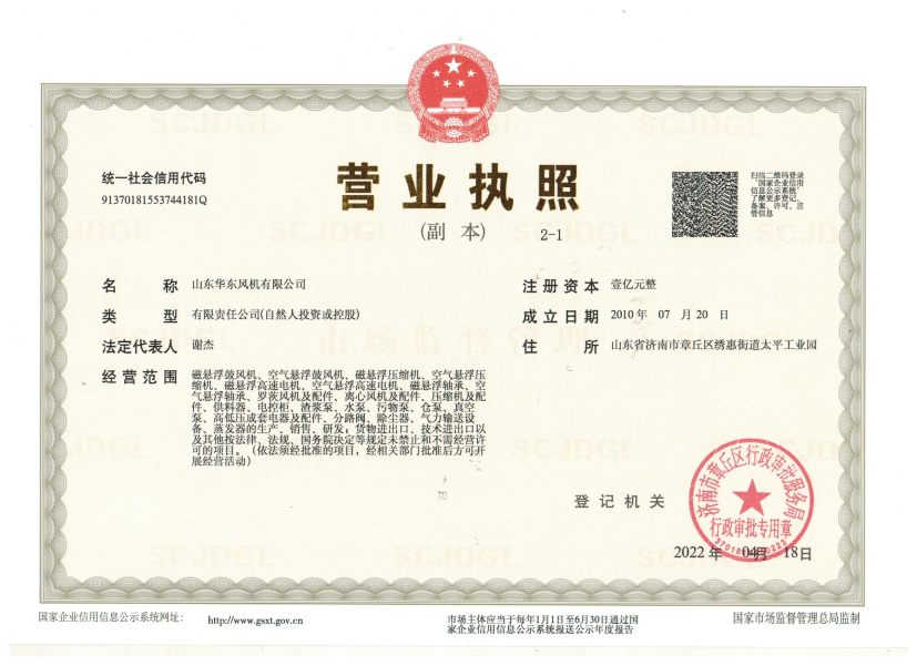 營業執照-一億注冊資金.png